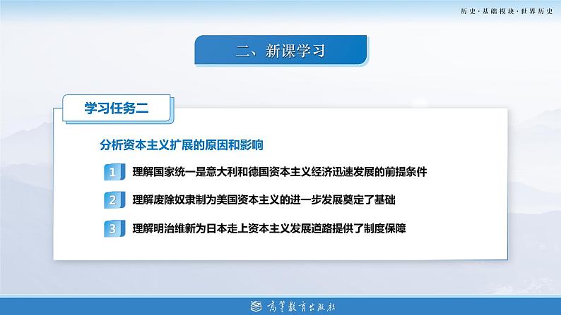 第17课 第二次世界大战(新教材课件)-【中职专用】《世界历史》同步精品课堂(高教版2023•基础模块)08