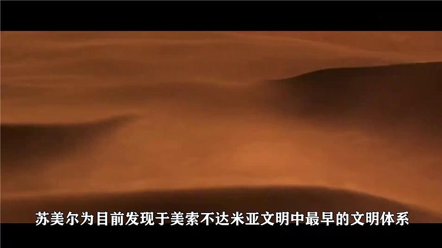 第1課 古代亞非（精品課件）-【中職專用】《世界歷史》創(chuàng)新課堂同步優(yōu)質(zhì)教學(xué)課件（高教版2023·基礎(chǔ)模塊）第6頁