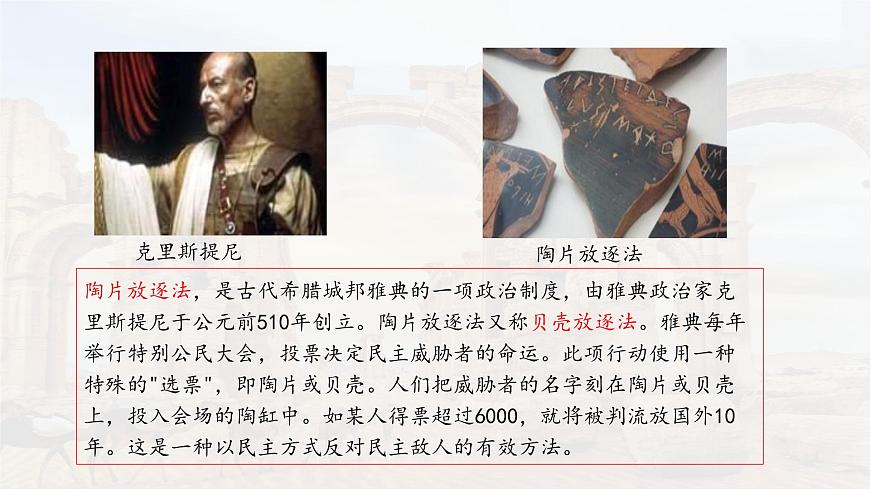 第2課 古代希臘羅馬（精品課件）-【中職專用】《世界歷史》創(chuàng)新課堂同步優(yōu)質(zhì)教學(xué)課件（高教版2023·基礎(chǔ)模塊）第4頁