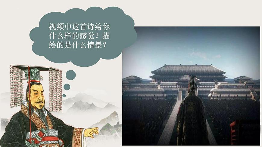 第3課 秦朝大一統(tǒng)格局的建立(教學(xué)課件)-【中職專用】《中國(guó)歷史》同步教學(xué)優(yōu)質(zhì)課件(高教版·全一冊(cè))第2頁(yè)