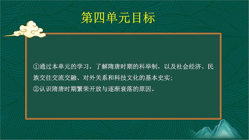 第8课+隋唐政治演变与民族交融-【中职专用】《中国历史》以图证史教学课件(高教版2023•基础模块)03