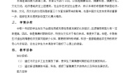 中职历史部编高教版(2023)中国历史第9课 隋唐时期的经济、科技与文化教学设计