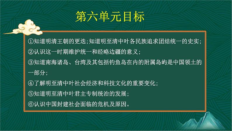第14课+明清时期的经济、科技与文化-【中职专用】《中国历史》以图证史教学课件(高教版2023•基础模块)03