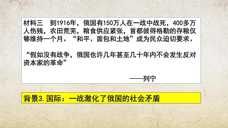第15课 十月革命与苏联社会主义建设(课件)-【中职专用】《世界历史》(高教版2023基础模块)06