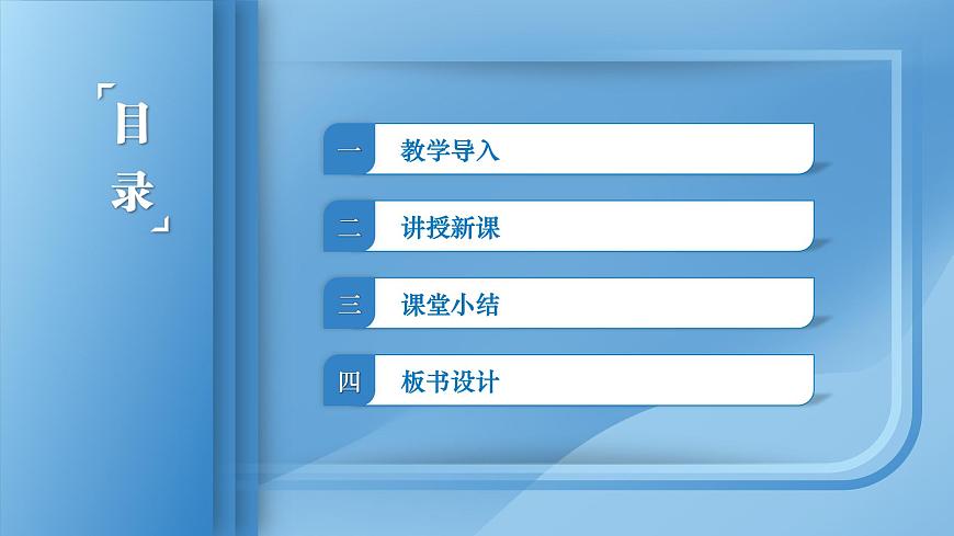 第23課：人類社會(huì)面臨的機(jī)遇與挑戰(zhàn) 課件第3頁(yè)