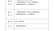 中职历史部编高教版(2023)中国历史第14课 明清时期的经济、科技与文化教案
