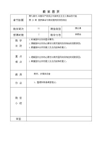 中職歷史部編高教版(2023)中國歷史第20課 國民革命與南京國民政府的統(tǒng)治教學設(shè)計