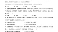 部编高教版(2023)中国历史第9课 隋唐时期的经济、科技与文化巩固练习