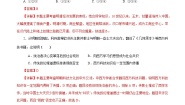 中职历史部编高教版(2023)中国历史第六单元 明清统一多民族国家进一步巩固与封建统治危机第14课 明清时期的经济、科技与文化练习