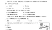 中职历史第十一单元 中华人民共和国的成立和社会主义建设道路的探索第26课 社会主义建设在探索中曲折发展课时作业