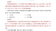中职历史部编高教版(2023)中国历史第26课 社会主义建设在探索中曲折发展复习练习题