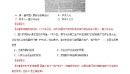 中职历史部编高教版(2023)中国历史第十二单元 改革开放和社会主义现代化建设新时期第27课 改革开放与建设中国特色社会主义同步达标检测题
