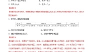 中职第十二单元 改革开放和社会主义现代化建设新时期第28课 建立社会主义市场经济体制和中国特色社会主义全面推向21世纪达标测试