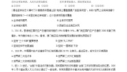 部编高教版(2023)中国历史第29课 全面建设小康社会和坚持发展中国特色社会主义习题