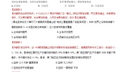 中职历史部编高教版(2023)中国历史第29课 全面建设小康社会和坚持发展中国特色社会主义巩固练习