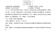 历史第31课 中国特色社会主义新时代和全面建成小康社会（二）综合训练题