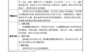 部编高教版(2023)中国历史第9课 隋唐时期的经济、科技与文化教案设计