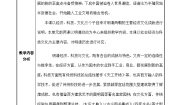 中职历史部编高教版(2023)中国历史第14课 明清时期的经济、科技与文化教学设计及反思