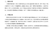部编高教版(2023)中国历史第十二单元 改革开放和社会主义现代化建设新时期第29课 全面建设小康社会和坚持发展中国特色社会主义教学设计