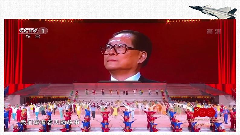 第30课《中国特色社会主义新时代和全面建成小康社会(一)》课件03