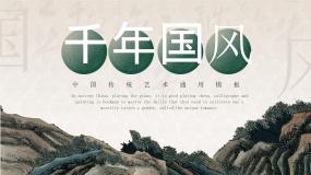 中职历史人教版世界历史（全一册）第三节  艺术教课内容ppt课件