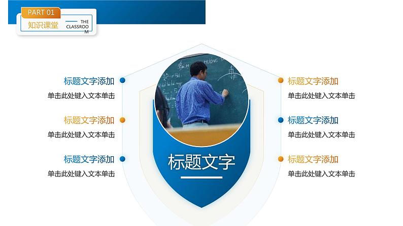 刷迹艺术范大学教师授课比赛ppt模板第4页