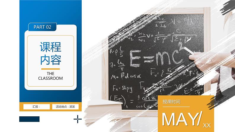 刷迹艺术范大学教师授课比赛ppt模板第7页