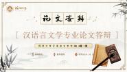 中职历史人教版世界历史（全一册）第二节  文学多媒体教学ppt课件