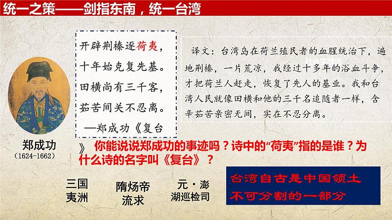 第13课 清前中期的兴盛与危机【课件】--中职高一上学期高教版(2023第7页