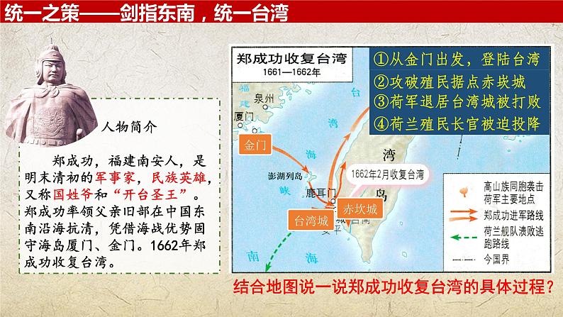 第13课 清前中期的兴盛与危机【课件】--中职高一上学期高教版(2023第8页