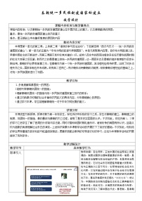 部編高教版(2023)中國(guó)歷史第3課 秦朝統(tǒng)一多民族封建國(guó)家的建立優(yōu)秀教學(xué)設(shè)計(jì)