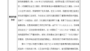 中职部编高教版(2023)第26课 社会主义建设在探索中曲折发展精品教案设计