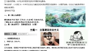 历史中国历史第26课 社会主义建设在探索中曲折发展优秀学案及答案