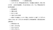 中职历史部编高教版(2023)世界历史第16课 经济危机与资本主义国家的应对优秀测试题