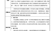 中职历史部编高教版(2023)中国历史第21课 中国共产党开辟革命新道路一等奖教学设计