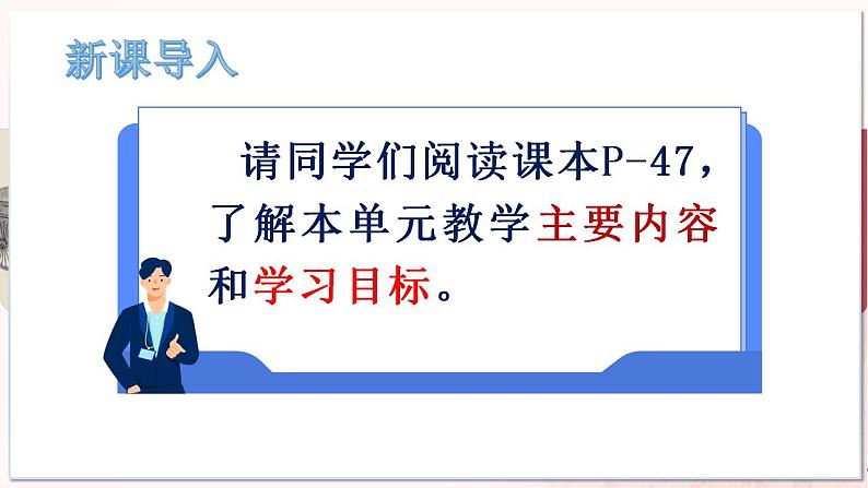 【部编高教版中职历史】中国历史 第8课 隋唐政治演变与民族交融 课件第2页