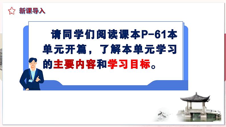 【部编高教版中职历史】中国历史 第10课 多民族政权并立与元朝的统一 课件02