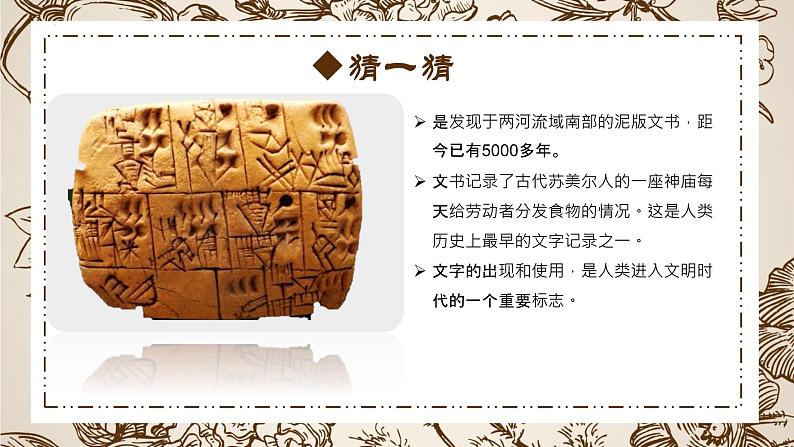 第1课 古代亚非(课件)第2页