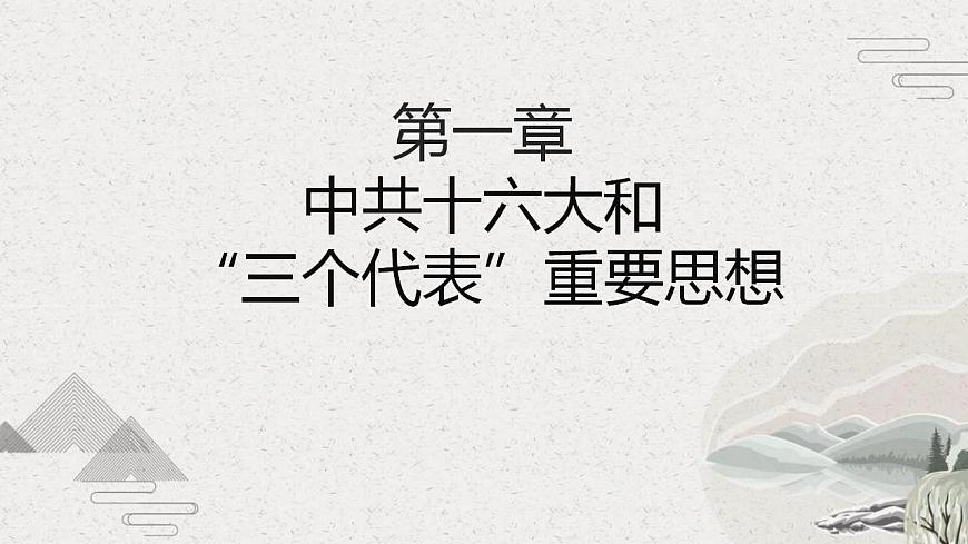 第29課 全面建設(shè)小康社會(huì)和堅(jiān)持發(fā)展中國(guó)特色社會(huì)主義（課件）第4頁(yè)