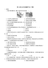 中職歷史古代希臘羅馬精品同步訓(xùn)練題