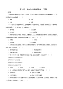 中職歷史部編高教版(2023)世界歷史中古時(shí)期的西歐優(yōu)秀同步達(dá)標(biāo)檢測(cè)題