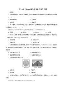 部編高教版(2023)世界歷史中古時期的非洲和美洲精品隨堂練習(xí)題