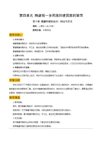部編高教版(2023)中國歷史隋唐時(shí)期的經(jīng)濟(jì)、科技與文化優(yōu)秀教學(xué)設(shè)計(jì)及反思