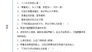 人教版职业道德与法律（第3版）第四课 职业道德是职业成功的必要保证精品ppt课件