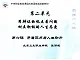 第六课 矛盾观点与人生动力 第2课时 课件＋教案＋素材