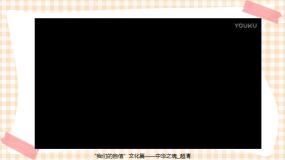 北师大版经济政治与社会（第4版）第13课 坚定文化自信完美版教学课件ppt