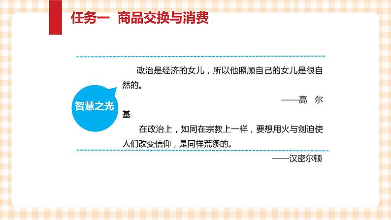 第三单元 坚持中国特色社会主义政治制度教学课件07