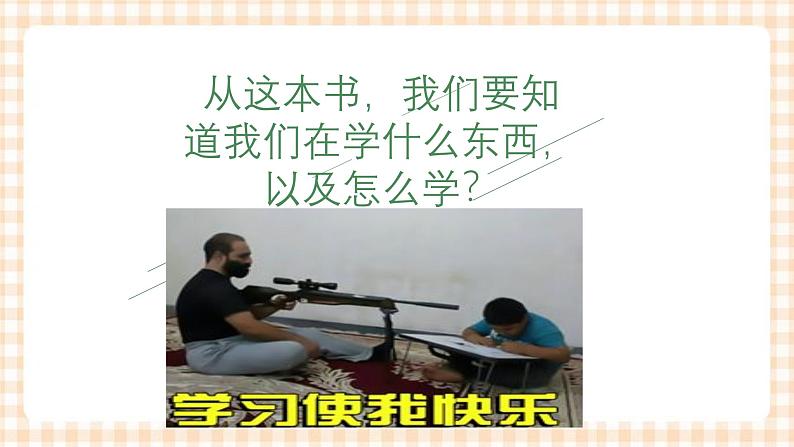 1.1 《面向未来的职业生涯规划》教学课件-【中职专用】高一思想政治《职业生涯规划》同步教学优质课件(高教版·第五版)02
