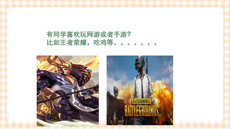 1.1 《面向未来的职业生涯规划》教学课件-【中职专用】高一思想政治《职业生涯规划》同步教学优质课件(高教版·第五版)04
