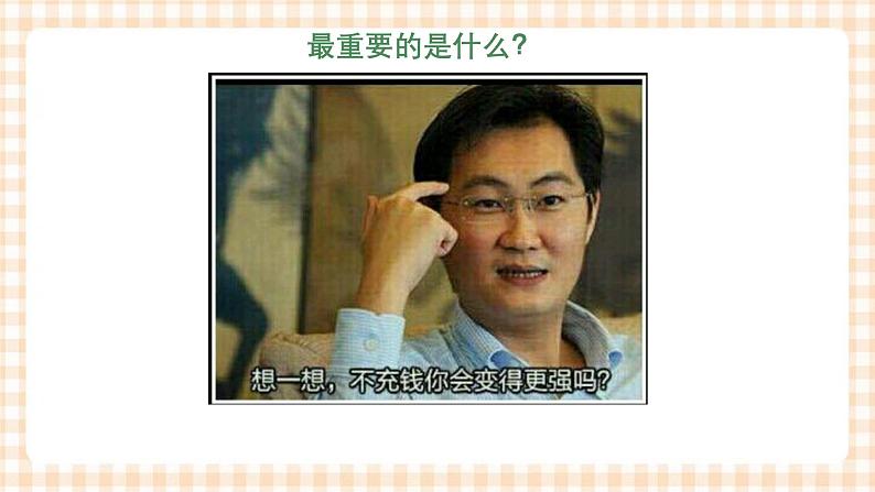 1.1 《面向未来的职业生涯规划》教学课件-【中职专用】高一思想政治《职业生涯规划》同步教学优质课件(高教版·第五版)08